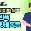 가운데 윗배 통증 원인 속쓰림 이유 이미지