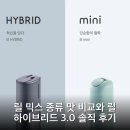 아이션 | 릴 믹스 종류 맛 비교와 릴 하이브리드 3.0 솔직 후기