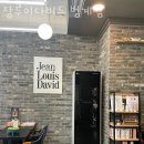 범계미용실 장루이다비드 범계점 매직셋팅 후기