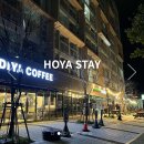 호야스테이 이미지