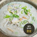 들깨칼국수 - 서구 칠성로52번길 8 | 들깨칼국수