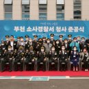 부천소사경찰서 이미지