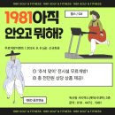 1981골프앤휘트니스 이미지