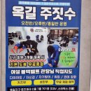 퀸마트 | 주짓수 여자 블랙벨트 관장, 옥길주짓수 존프랭클 주지수학원