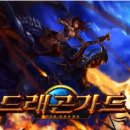 드래곤모바일 이미지