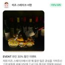 미츠스테이크