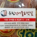 중앙건어물직매장
