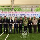 황령산레포츠공원 게이트볼장 이미지