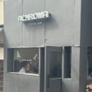 ACHROMA COFFEE BAR | &lt;상수역 카페&gt; 망원 한강공원 분위기 좋은 카페 &#39;아크로마 커피바&#39;(ACHROMA COFFEE BAR)