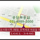 육방부동산중개 네이버블로그
