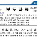 “스타트업 해외진출, KOTRA가 같이 뛰겠습니다” // KOTRA 이미지