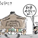 포석 이미지