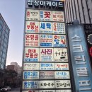 스포하이 마포점 이미지