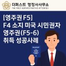 더퍼스트 행정사 사무소 이미지
