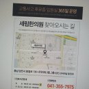 세림한의원 이미지