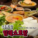 맘(MOM)김밥천국 | 나트랑 맘레스토랑 &#34;구글 평점 4.9&#34; 솔직한 후기 (내돈내산)