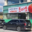패밀리뷔페토마토 이미지