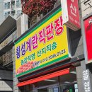 계란직판장 - 고창군 | 계란직판장