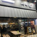 라무진 평택고덕점 이미지