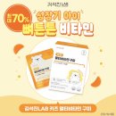 오메가 LAB