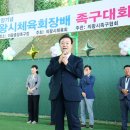 의왕종합족구장 이미지