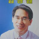 임광원 울진군수 후보 유세현장 스케치 이미지