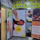 별내동50통(별가람마을1-8) | 별내체형교정 찐마사지샵! 테니스 마니아 남편도 극찬한 별가람 전통마사지 후기