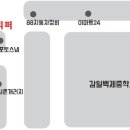감일로105번길 이미지