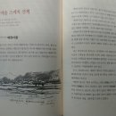 칠곡문화원-인문학산책. ＜매원마을 스케치산책＞ 이미지