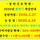 사랑간호학원