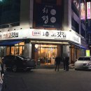 상무 고깃집 | 광주 상무지구 맛집 삼겹살 회식 장소 추천 [1층 고깃집] 내돈내산 후기