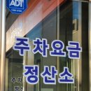 종묘주차장 옆 이미지