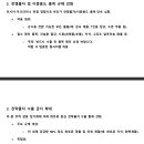 자석 및 자석이 일부 있는 제품 수입요건은? 이미지
