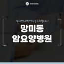 치유요양병원 이미지