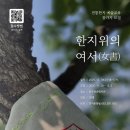 전통문화재단