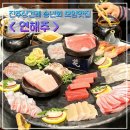 진주꾸미 | 진주 연말 회식맛집 연해주 회 코스요리 송년회 오마카세