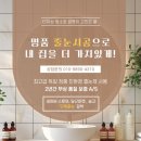 씨유 마곡9단지점 | [마곡엠밸리 9단지]세입자를 위한 집주인분의 따뜻한 선물! 만족줄눈이 다녀왔어요 ✨