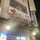 올레치킨호프