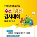 어린이 주산과 암산 이미지