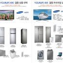 대한노인회 대노복지사업단 yourlife 495 결합상품 알아보기 이미지