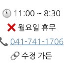 수정가든 - 동구 안창로77번길 3 | 수정가든