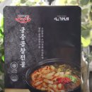 노다지푸드 | 심가네 노다지 궁중 곱창전골 리뷰 및 후기 feat. 인포벨 홈쇼핑