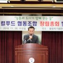 구미로컬푸드협동조합 이미지