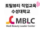 04-2 헤어미용실무과정(커트와 드라이) | [국비헤어실무]내일배움카드로 헤어커트마스터 수성대mblc