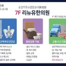 리뉴유한의원 이미지