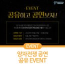 2022년 06월 공연 연극 동치미 | [EVENT] <양자전쟁> 공연 초청 이벤트 빠-밤!
