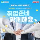 💼 찾아가는 일자리 상담창구 운영 이미지