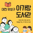 아가랑도서관 3층 이미지