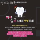 빛치과의원 이미지