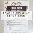 두레어린이집 | 경기도 과일 꾸러미 후기 경기도 부천 산모 혜택 가정 보육 어린이 건강과일 지원